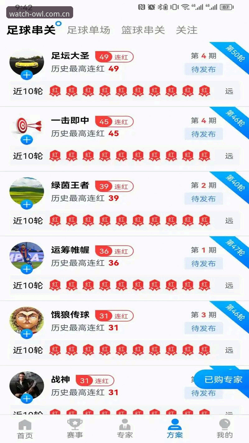 猫头鹰体育苹果最新版安卓版 猫头鹰体育苹果最新版安卓版全面解析:实时数据如何重塑观赛体验?