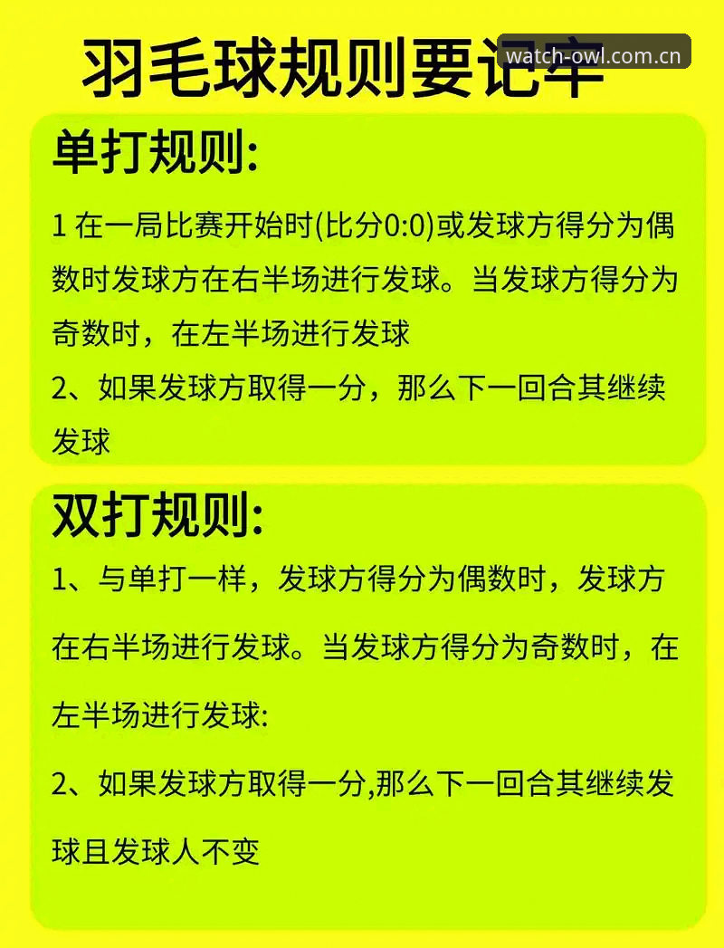 猫头鹰体育赛事实时 猫头鹰体育赛事实时怎么看?新手必备的完整使用指南